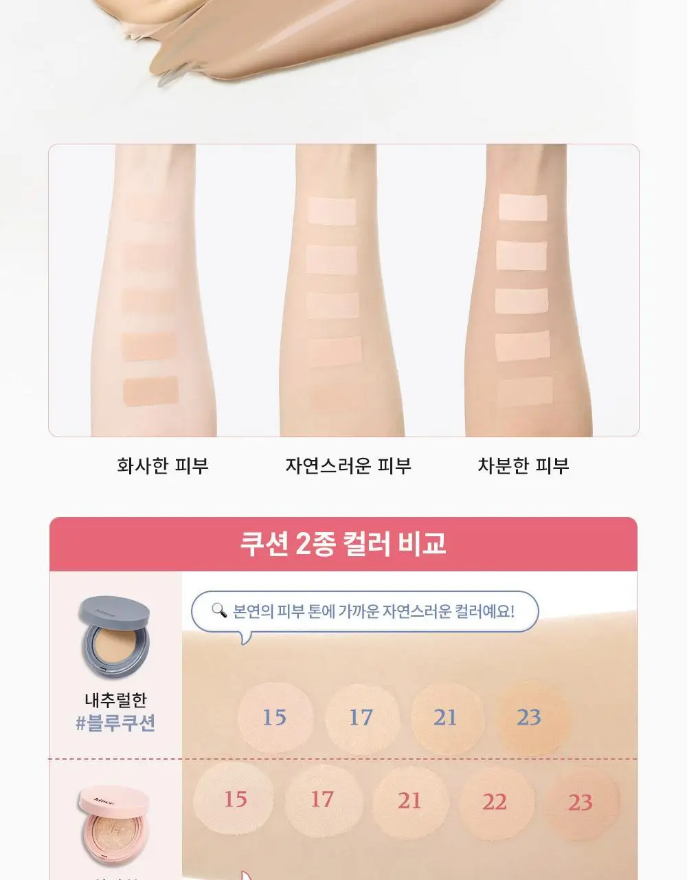 [오드스프링 에디션] 힌스 커버 마스터 핑크 쿠션 한정 기획 (+리필+헤어핀+빗키링 증정) 상세페이지 36